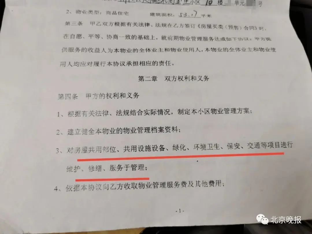 北京一小区业主休假时突然接到邻居电话，回家一开门彻底懵了……