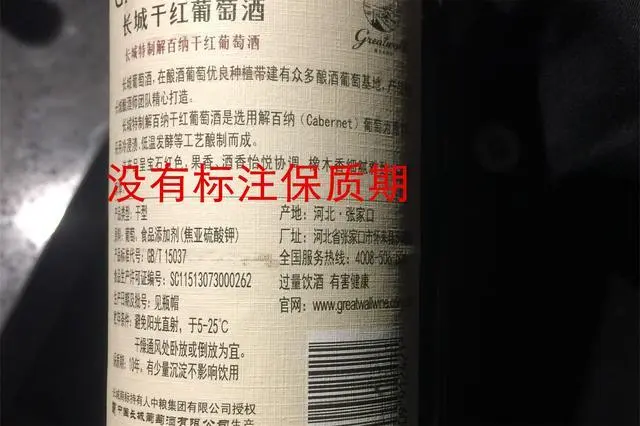 红酒保质期为啥只有10年，过期红酒还能喝吗？品酒师告诉你答案