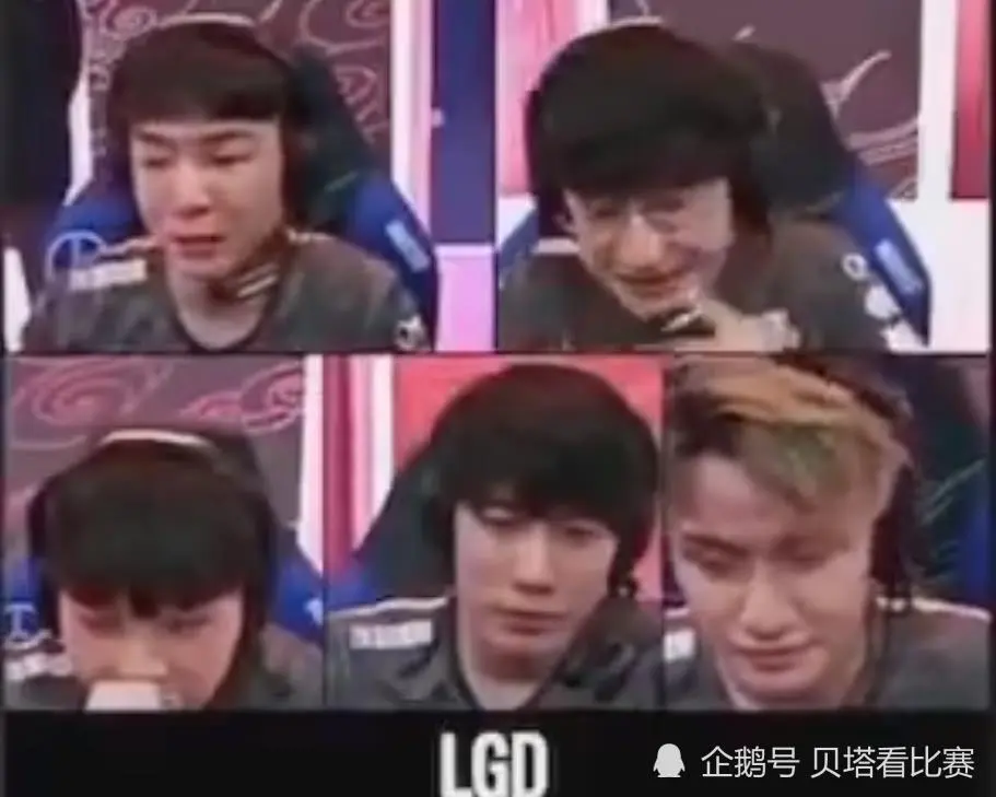 LGD无缘8强，兮夜最后的表情让人泪目！草莓：LGD输了，兮夜没输