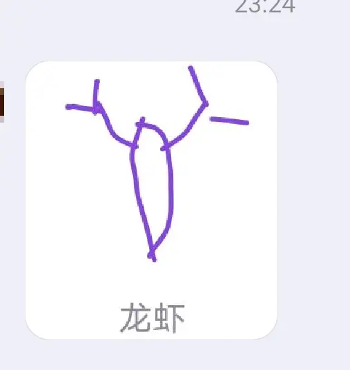 QQ里你领不到的画图红包