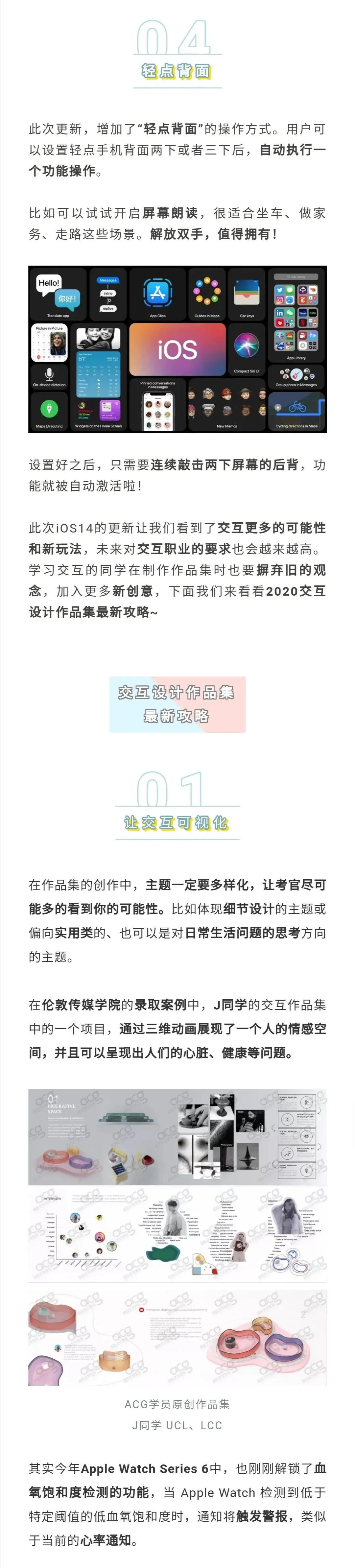 更新了iOS14后，我找到了100个作品集主题！