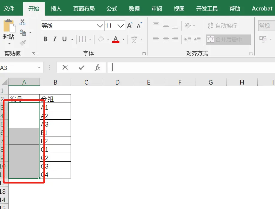 如何在Excel中为合并的单元格添加序号