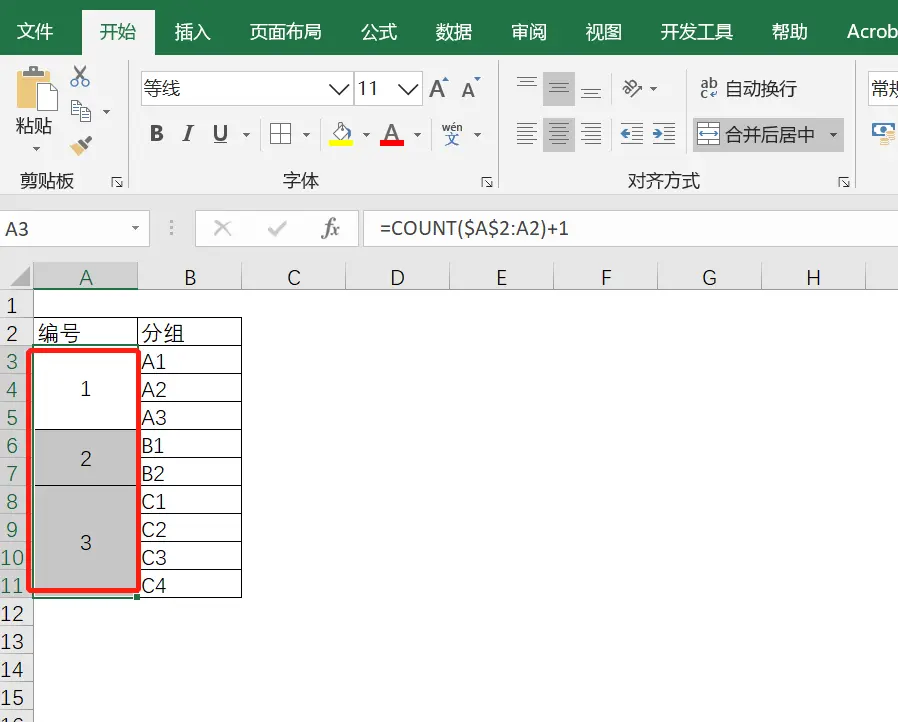 如何在Excel中为合并的单元格添加序号