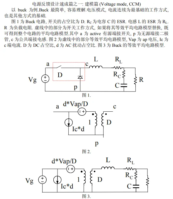 电源工程师私藏的电路图锦集，全分享给你了！