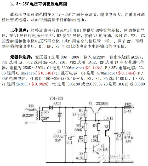 电源工程师私藏的电路图锦集，全分享给你了！