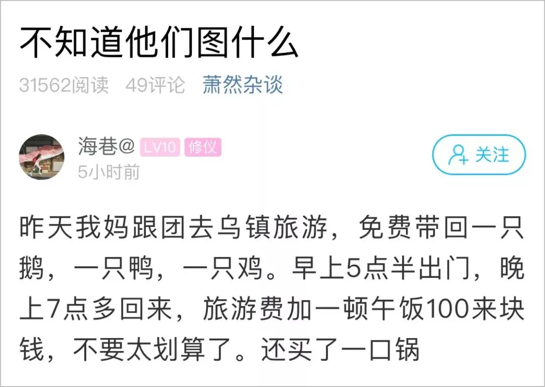 8个小时整整15个景点！男子“奇葩一日游”刷屏：套路太好玩了