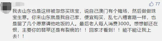 8个小时整整15个景点！男子“奇葩一日游”刷屏：套路太好玩了