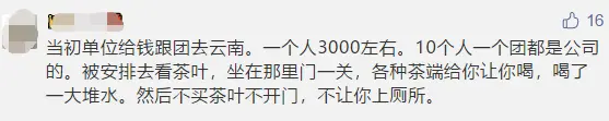 8个小时整整15个景点！男子“奇葩一日游”刷屏：套路太好玩了