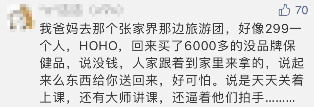 8个小时整整15个景点！男子“奇葩一日游”刷屏：套路太好玩了