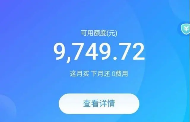 支付宝花呗额度超过10000元，主要有这三类人，有你吗？