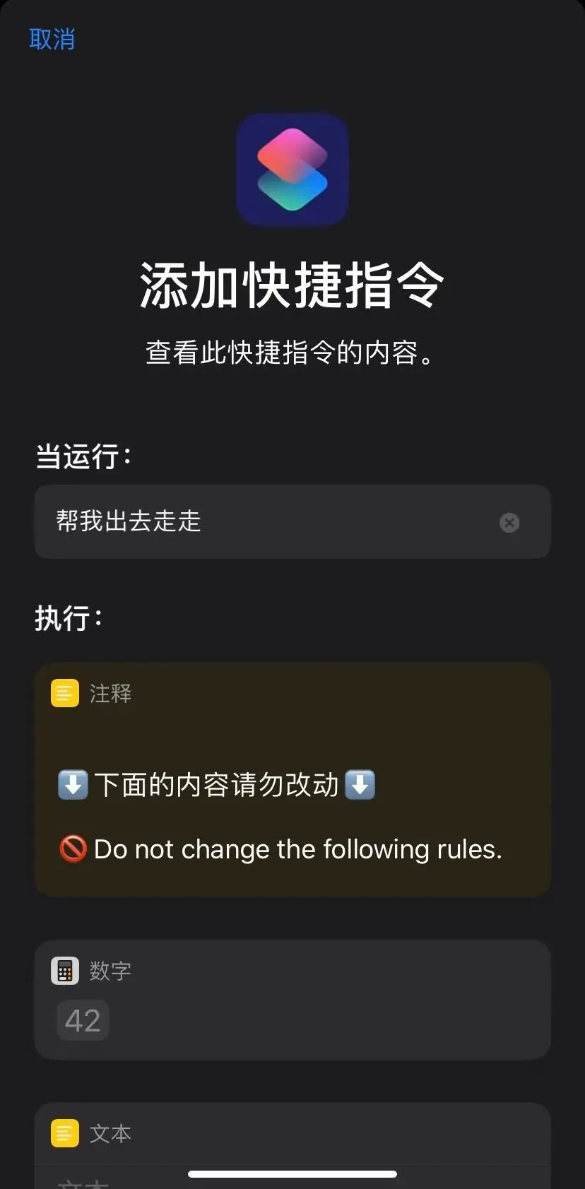 Hey Siri，帮我出去走走