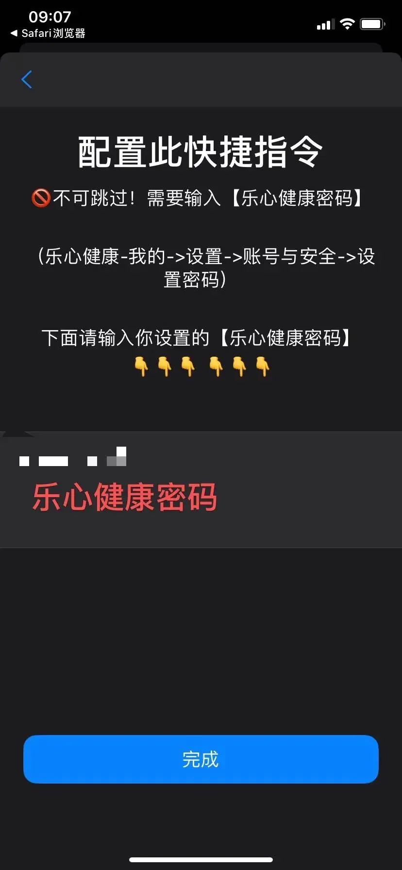 Hey Siri，帮我出去走走