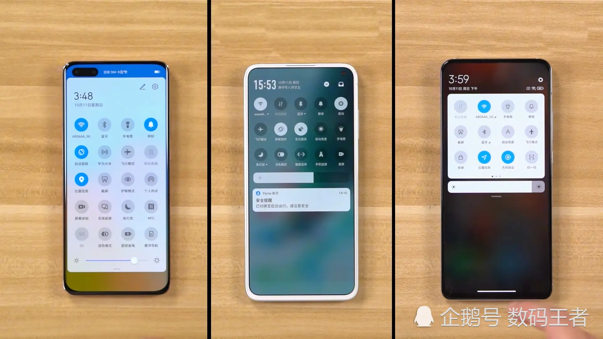 EMUI11、Flyme8、MIUI12横向对比？谁最舒服？