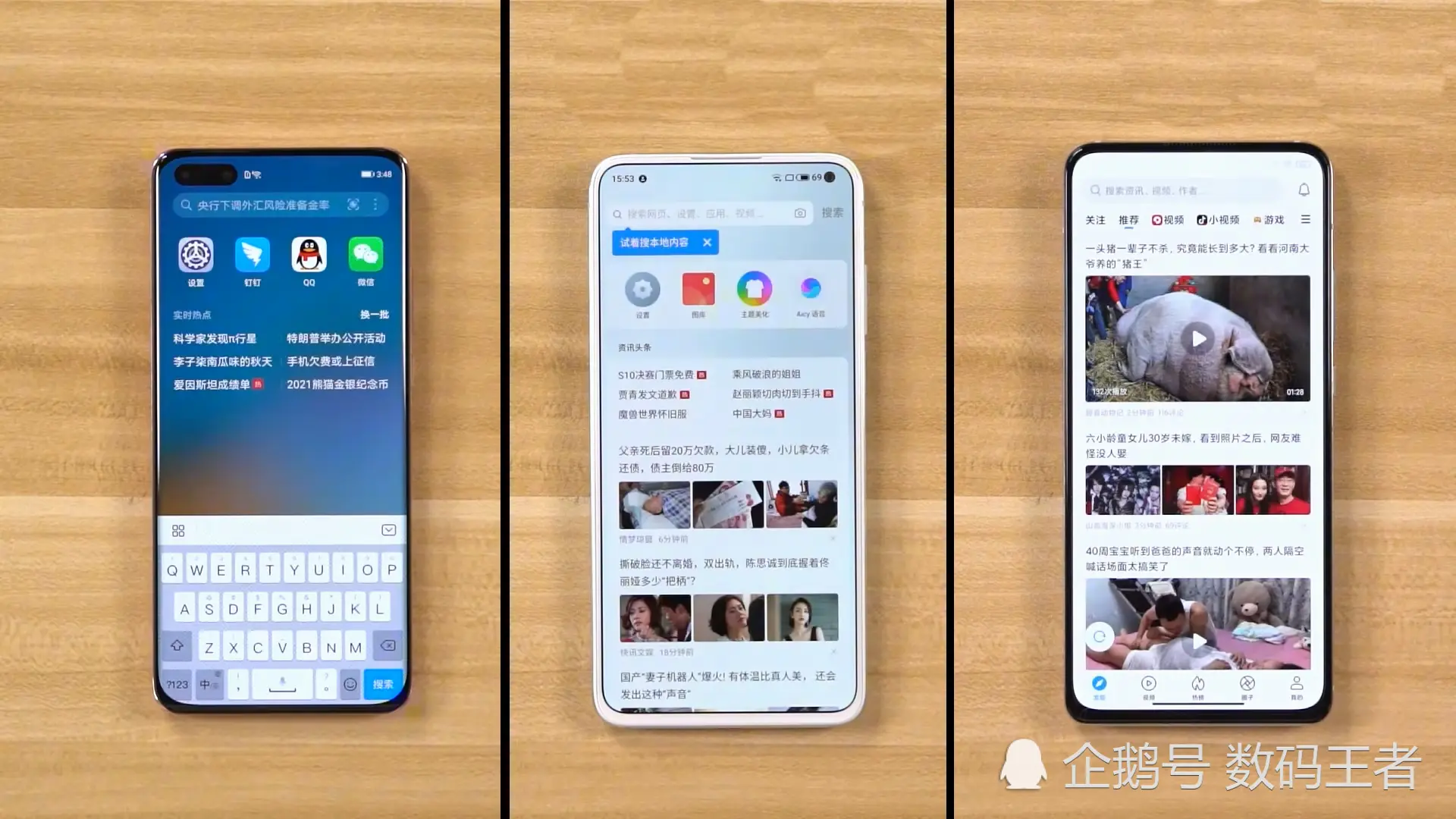 EMUI11、Flyme8、MIUI12横向对比？谁最舒服？