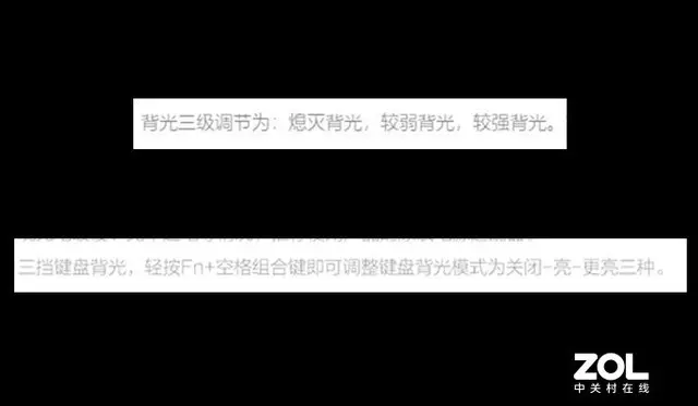 笔记本键盘背光亮度级别 我有点看不懂