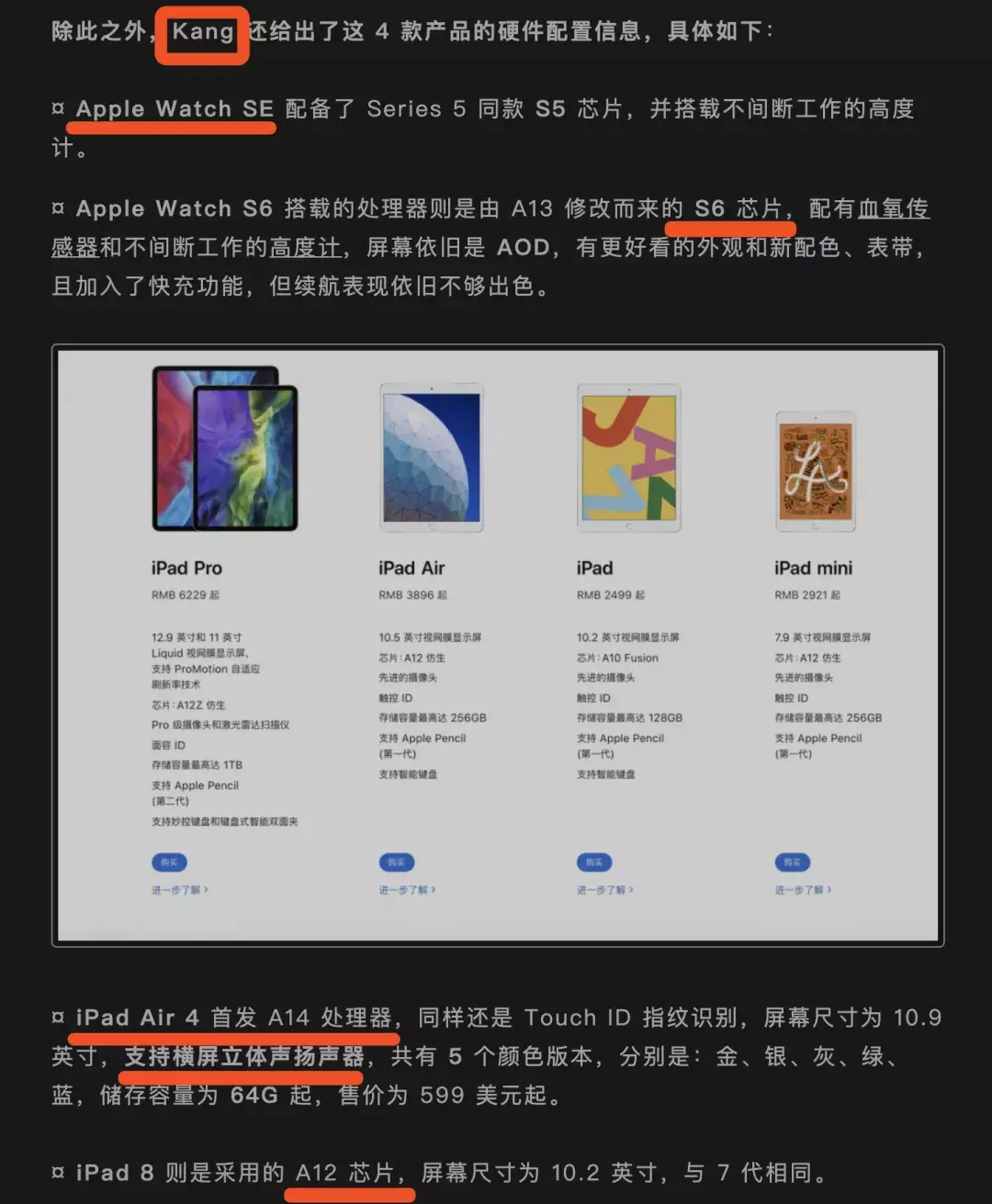 提前看发布会，首发居然 6299 元，还没耳机和充电头