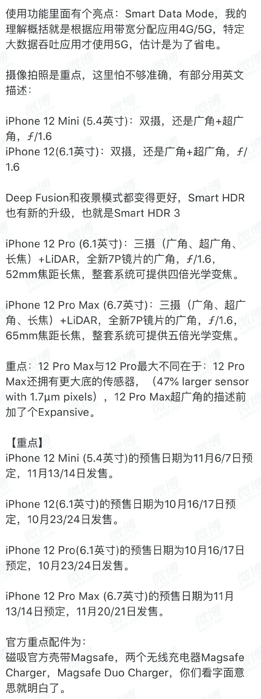 提前看发布会，首发居然 6299 元，还没耳机和充电头