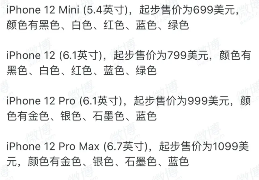 提前看发布会，首发居然 6299 元，还没耳机和充电头