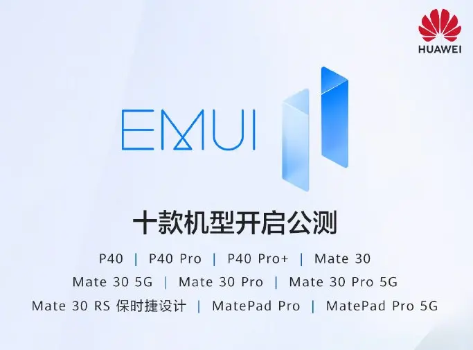 首升鸿蒙2.0系统！华为官宣这10款机型率先公测EMUI11