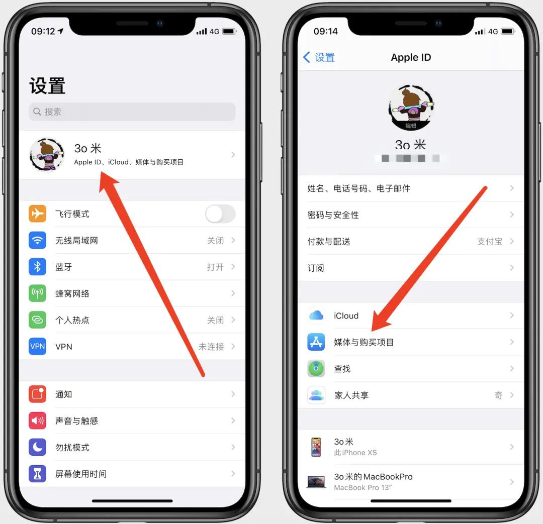 iOS14如何切换AppStore商店账号