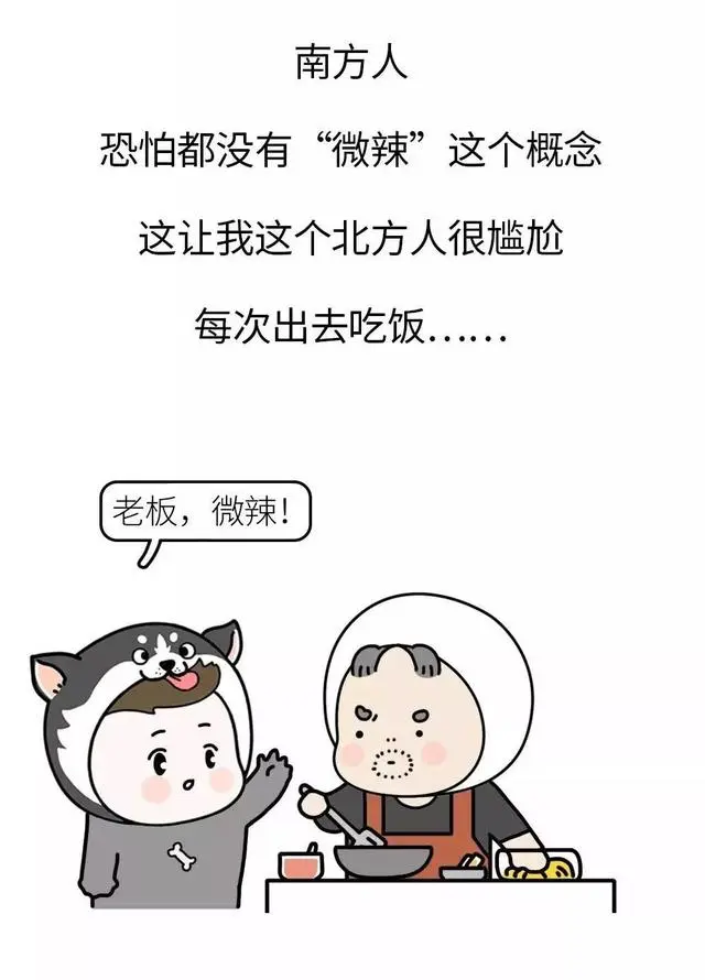 “北方汉子第一次到南方上学，为什么南方人蘸料不吃麻酱啊？”哈哈哈……