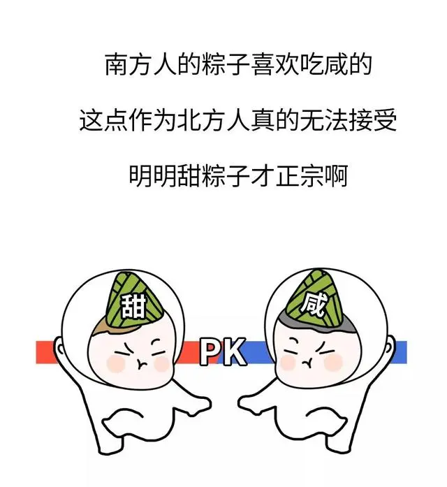 “北方汉子第一次到南方上学，为什么南方人蘸料不吃麻酱啊？”哈哈哈……