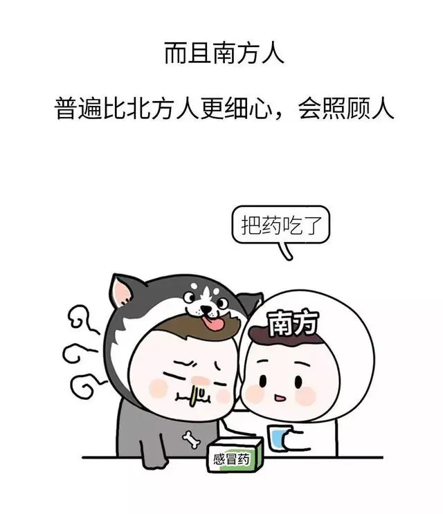 “北方汉子第一次到南方上学，为什么南方人蘸料不吃麻酱啊？”哈哈哈……