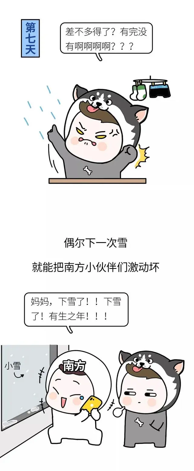 “北方汉子第一次到南方上学，为什么南方人蘸料不吃麻酱啊？”哈哈哈……