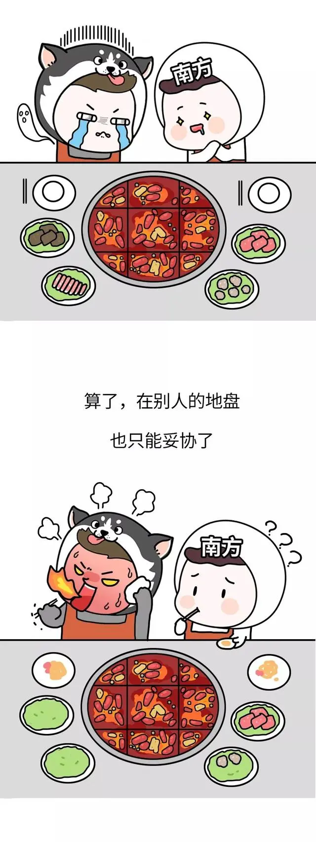 “北方汉子第一次到南方上学，为什么南方人蘸料不吃麻酱啊？”哈哈哈……