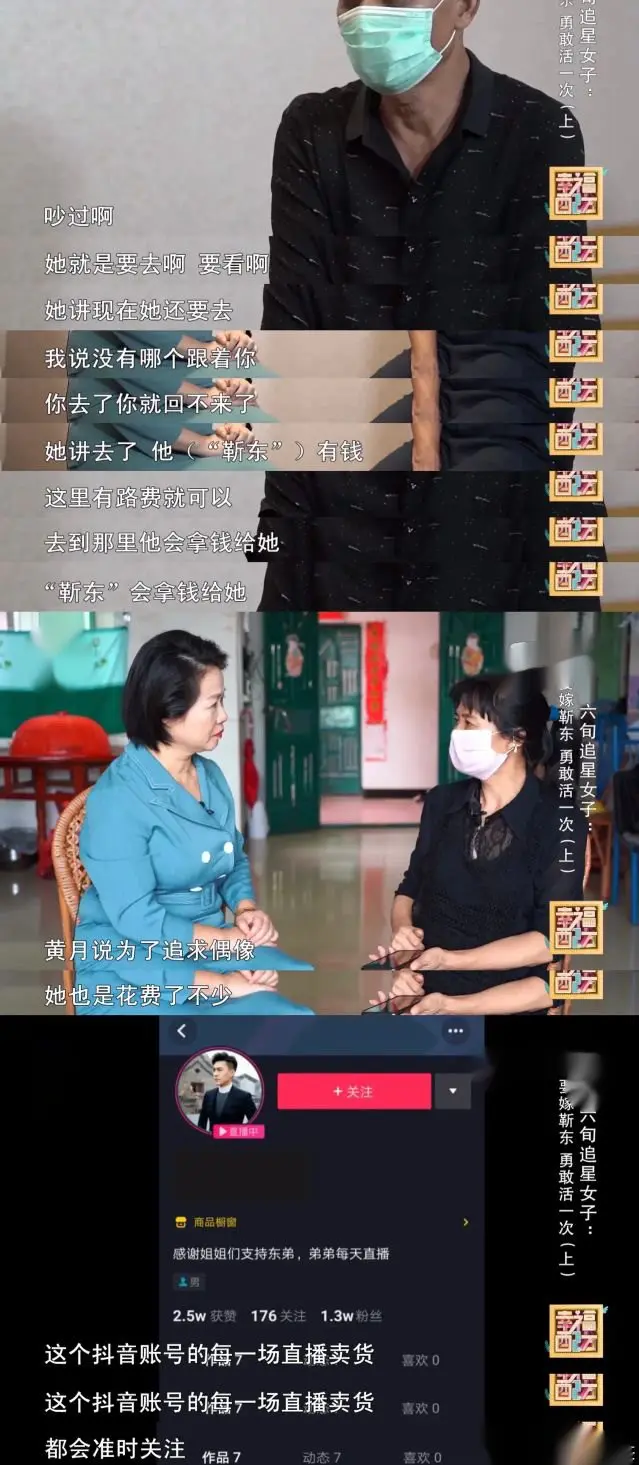 江西一61岁妻子迷恋靳东，与丈夫分房睡，丈夫：她已经瘦了10斤！