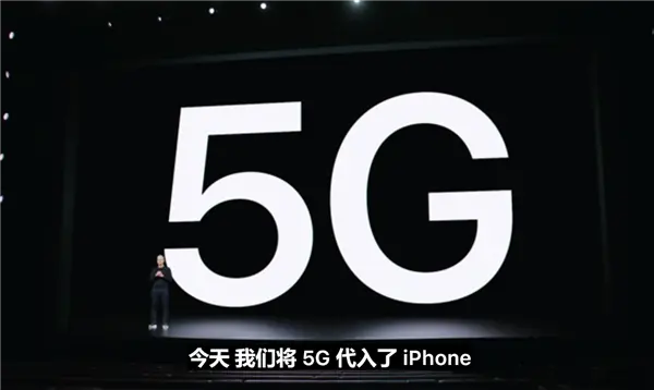 iPhone 12正式亮相：支持5G網絡、全新配色出現