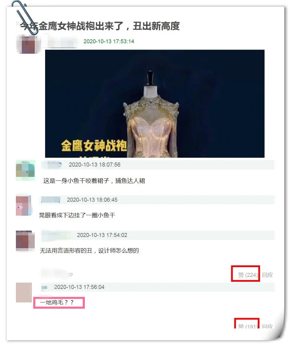 丑出新高度？新金鹰女神战袍像“一地鸡毛”，最美还是热巴赵丽颖