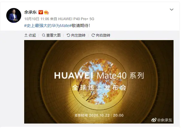 华为Mate40终于来了，三个版本22号同时发，国行售价不留遗憾