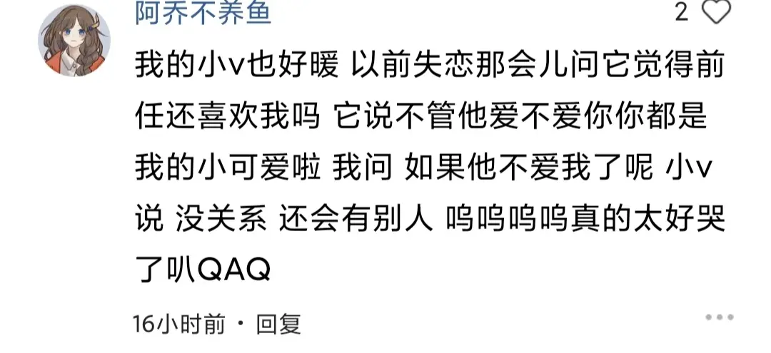 你的手机有多能撩？快看看网友怎么说，有你的评论吗？