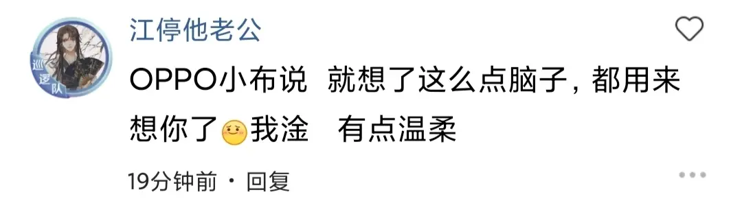 你的手机有多能撩？快看看网友怎么说，有你的评论吗？