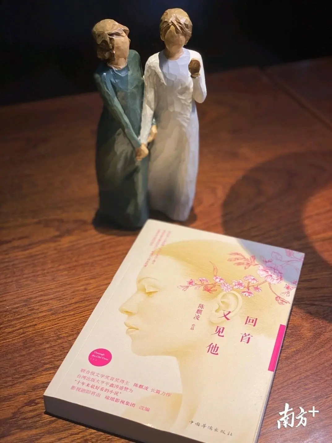 《回首又见他》——无数次的选择，构成了不同人生