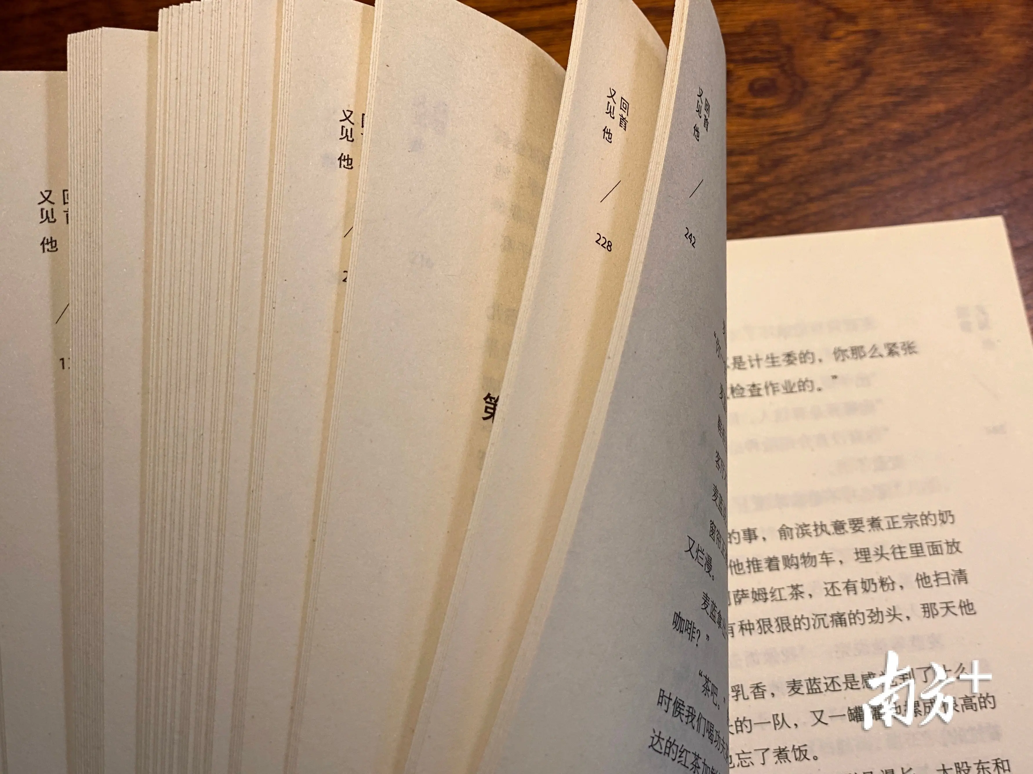 《回首又见他》——无数次的选择，构成了不同人生