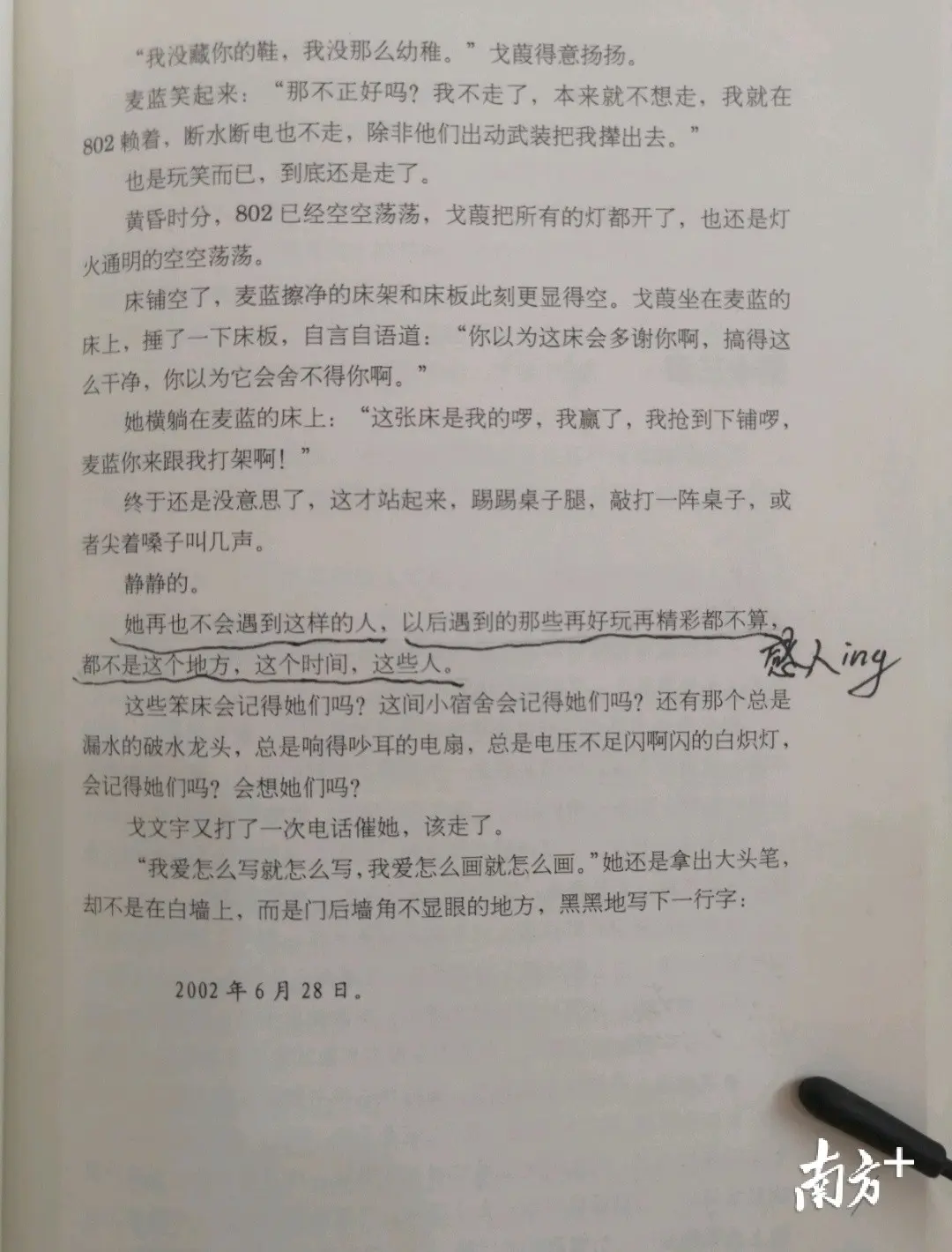 《回首又见他》——无数次的选择，构成了不同人生