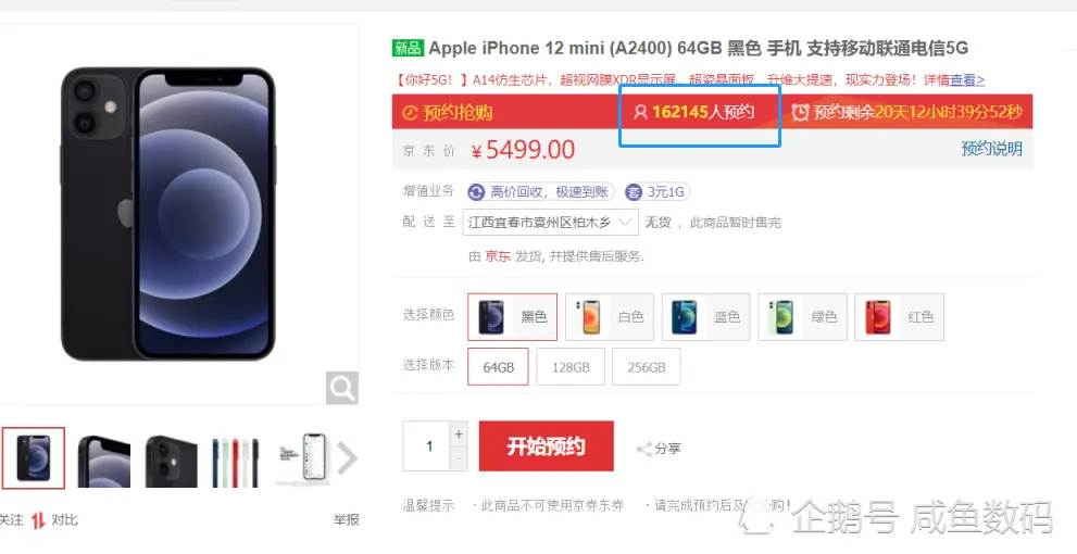 仅两天，iPhone 12系列预约量破千万，其背后成功的原因是什么？