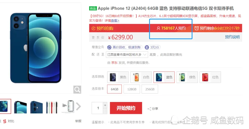 仅两天，iPhone 12系列预约量破千万，其背后成功的原因是什么？