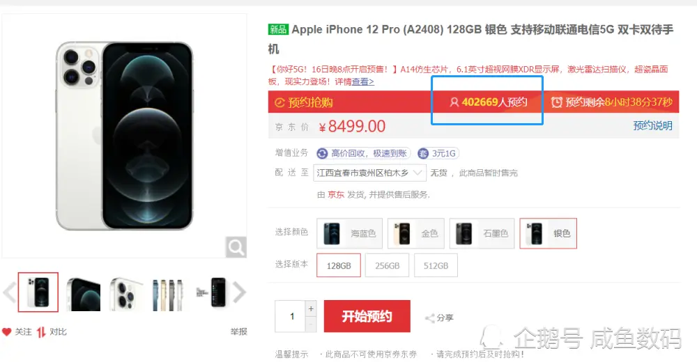 仅两天，iPhone 12系列预约量破千万，其背后成功的原因是什么？