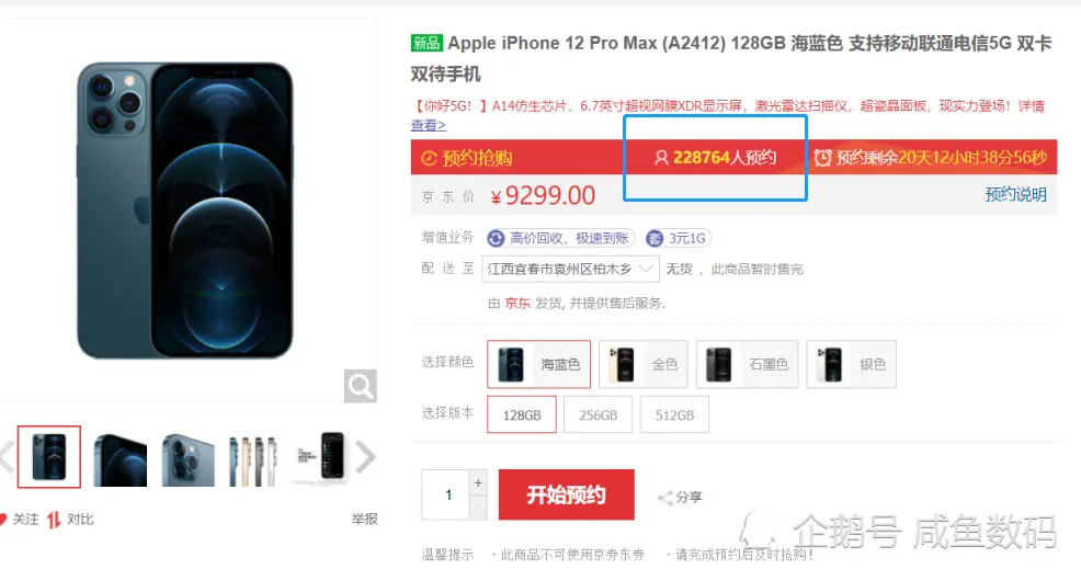 仅两天，iPhone 12系列预约量破千万，其背后成功的原因是什么？