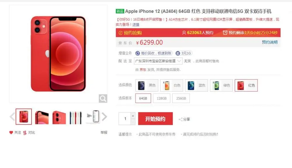 看完海南版iphone12售价，高配版便宜1500元，分分钟想要订机票