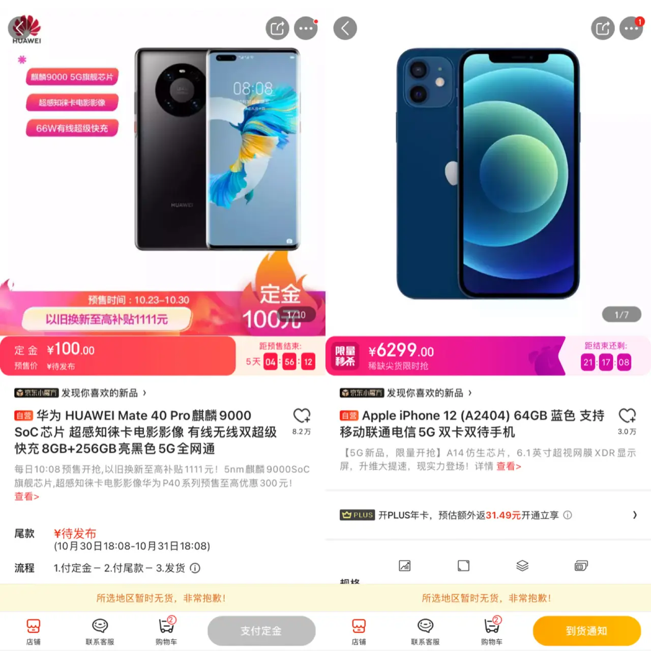 我和华强北买手，聊了聊华为VS苹果