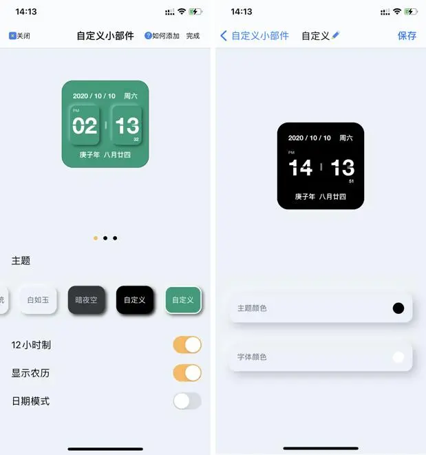 打造理想iPhone桌面！iOS14小组件推荐