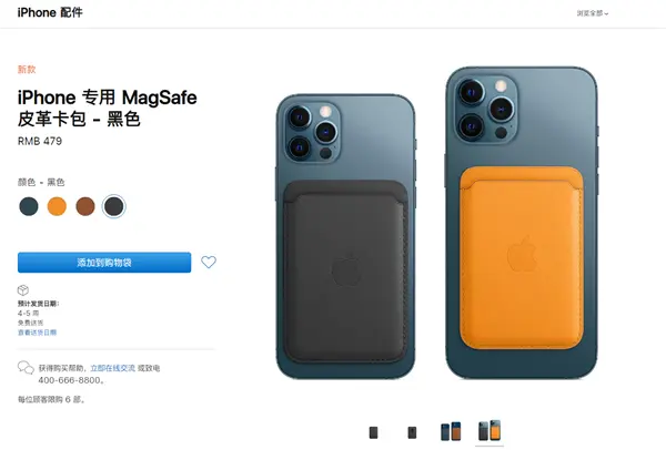 蘋果副總裁承認iPhone12會讓卡片消磁：建議用卡包保護