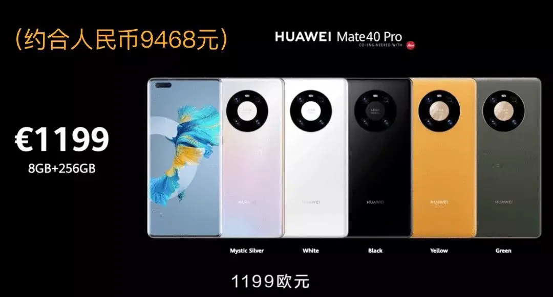 华为Mate40麒麟芯片绝唱 能打iPhone12吗？