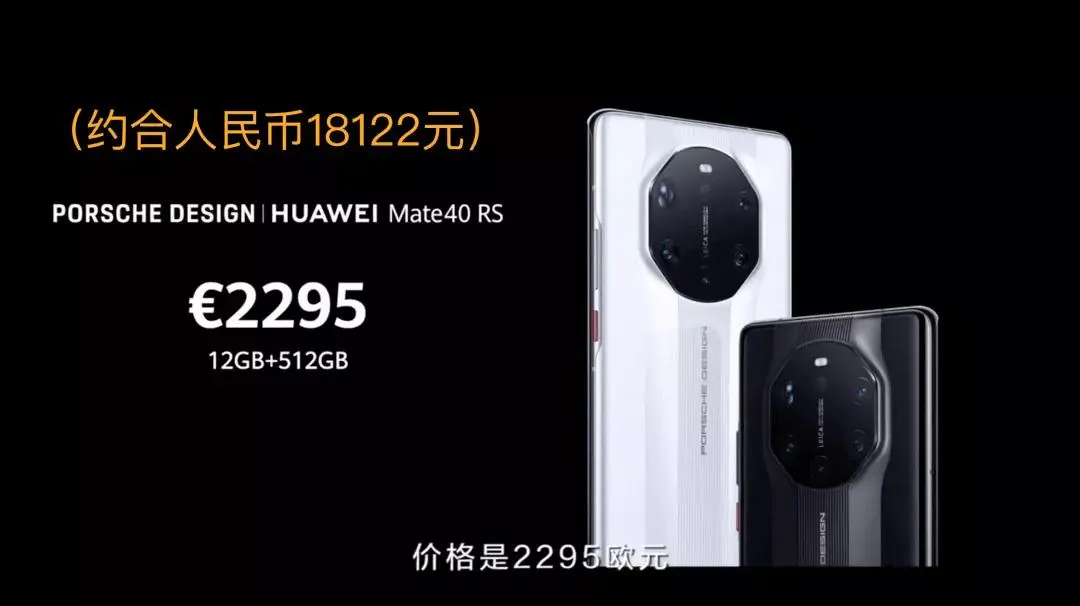 华为Mate40麒麟芯片绝唱 能打iPhone12吗？