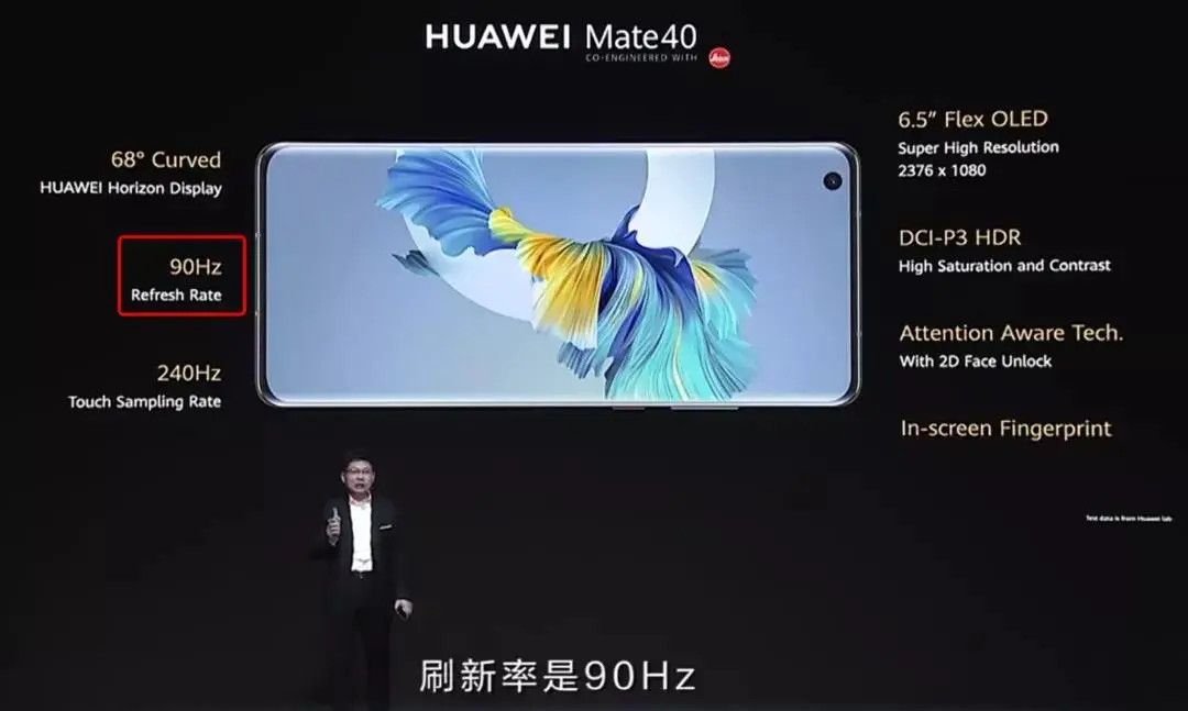 华为Mate40麒麟芯片绝唱 能打iPhone12吗？