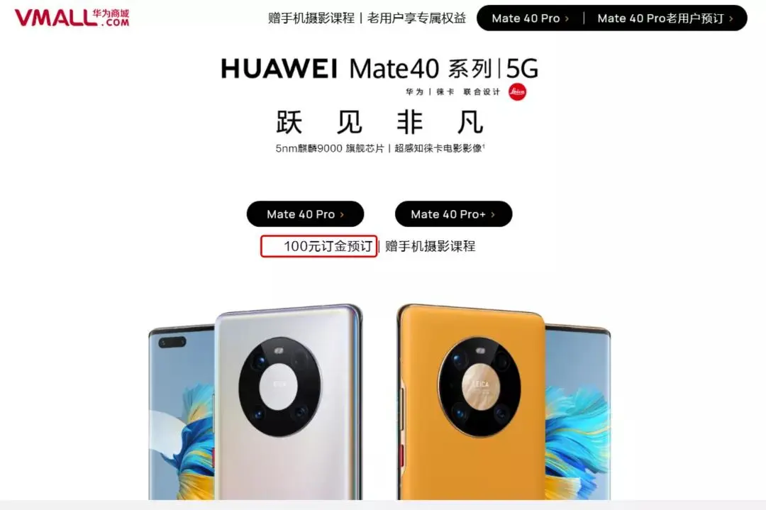 华为Mate40麒麟芯片绝唱 能打iPhone12吗？